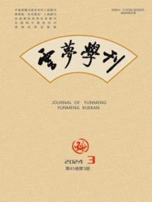 云梦学刊杂志